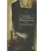 ΤΗΝ ΕΠΟΜΕΝΗ ΧΑΜΟΓΕΛΟΥΣΕ...